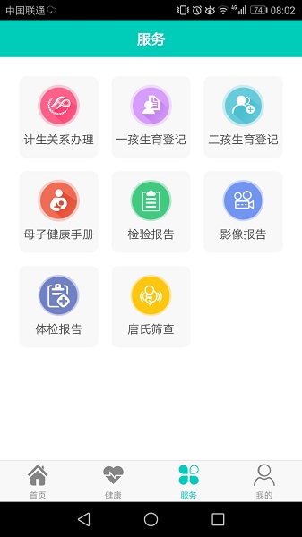 健康寿光最新版