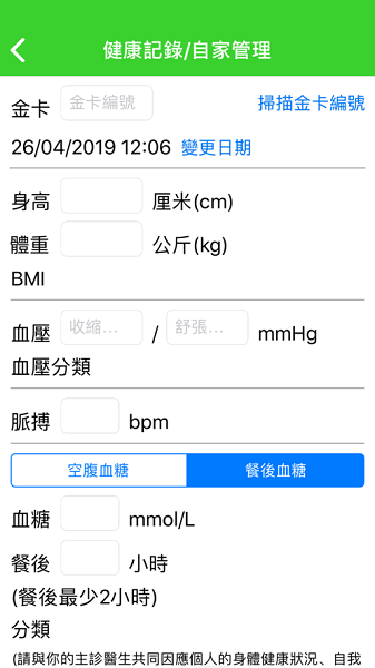 澳门卫生局资讯站最新版