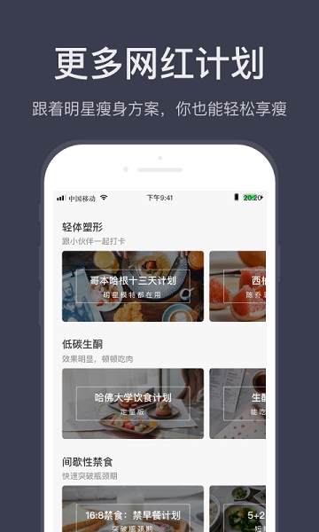 计食器软件