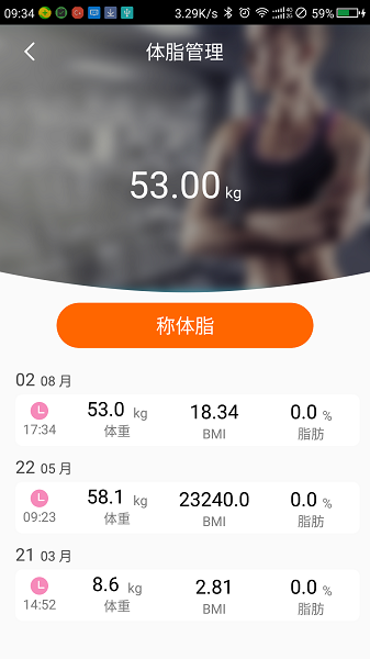 易跑运动最新版