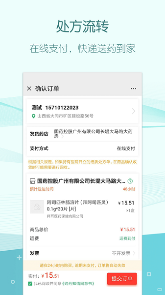 叮呗医生最新版下载