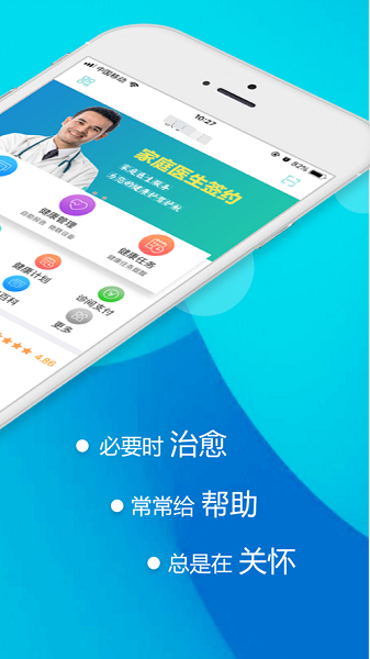 健康山亭最新版