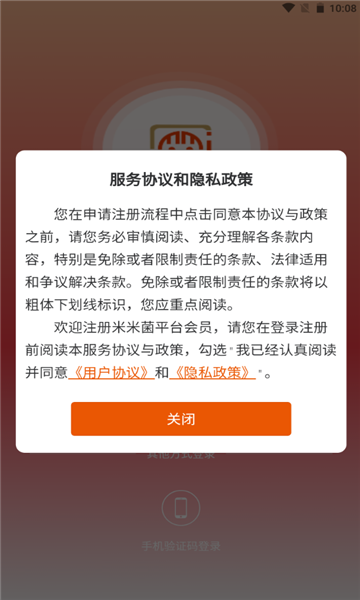 米米菌app
