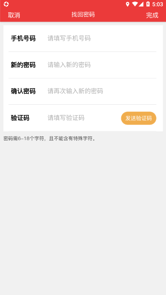 智慧少先队app最新版