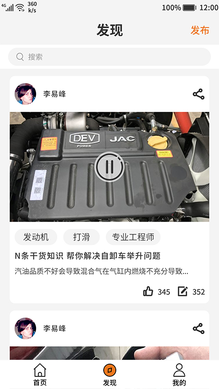 速上云修app