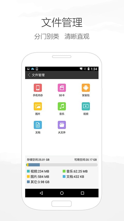 爱莫助手app