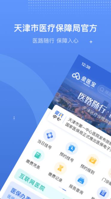 金医宝最新版