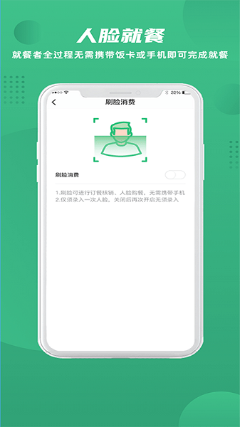 益食堂app