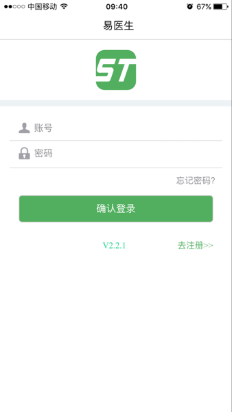 易医生app