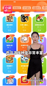 小猫快玩