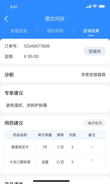 优医达app