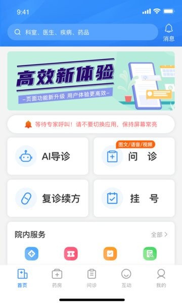 优医达app