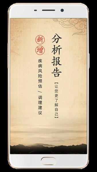 金姆健康App