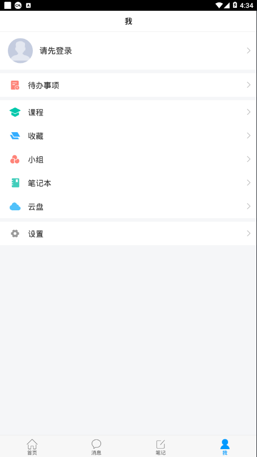智慧漯大最新版