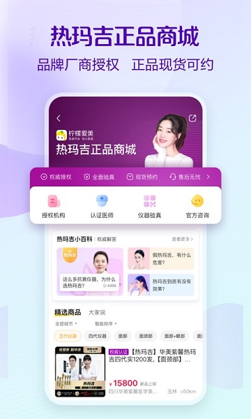 柠檬爱美app下载