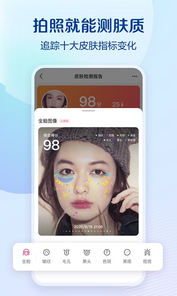 柠檬爱美软件
