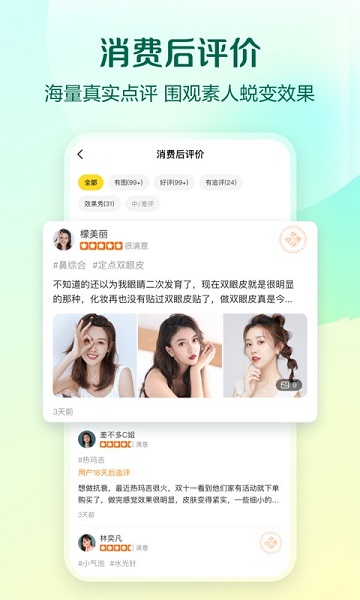 柠檬爱美软件