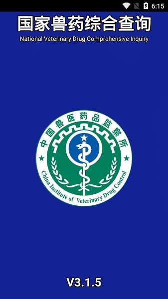 国家兽药综合查询软件