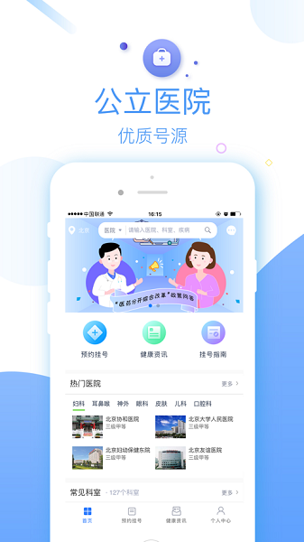 114健康最新版