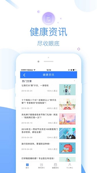 114健康最新版