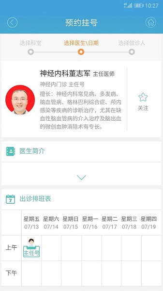 赤峰市医院网上挂号平台