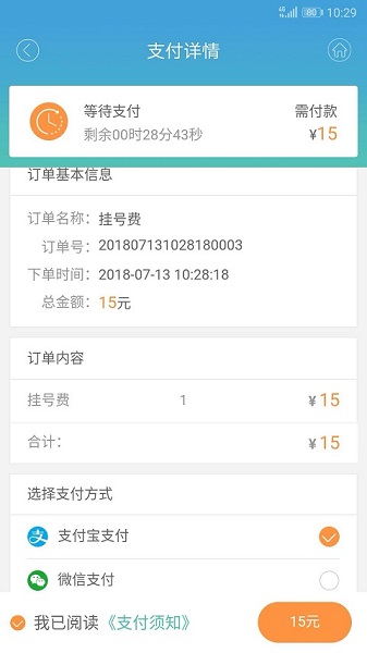 赤峰市医院网上挂号平台