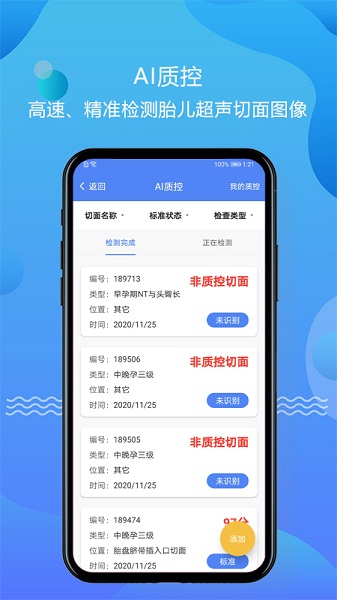 超声智库手机版