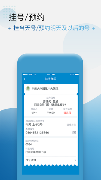 健康格子最新版下载