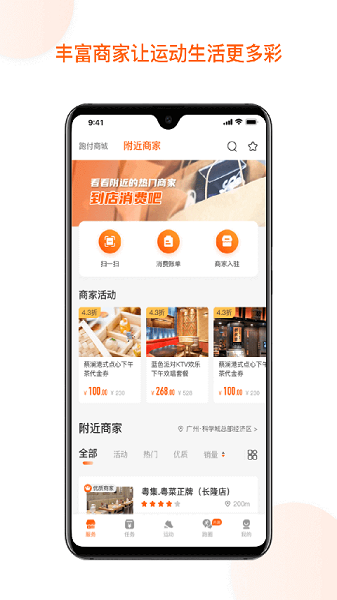 跑付官方版