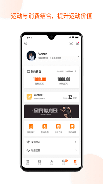 跑付官方版