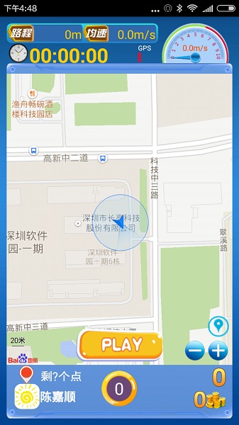 阳光体育服务平台手机版