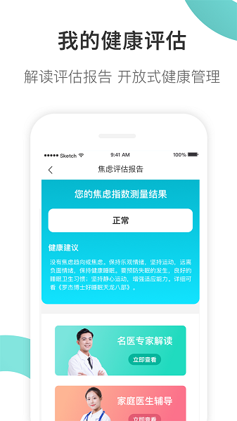 康养护照最新版