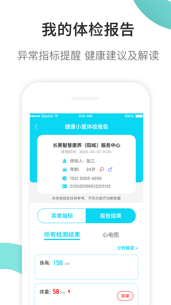 攀枝花康养护照