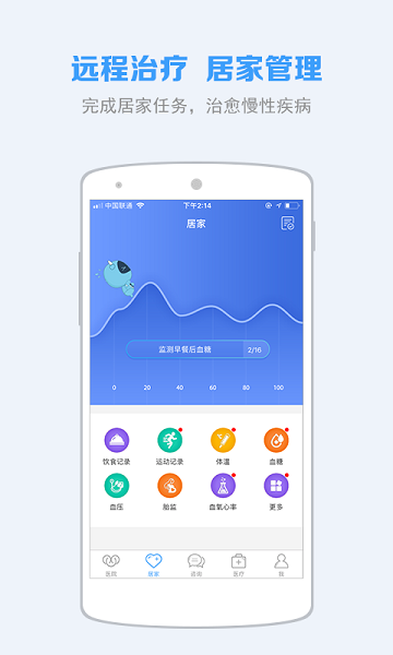 慢健康手机版