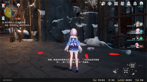 崩坏星穹铁道家用寻物仪任务攻略 家用寻物仪使用方法介绍
