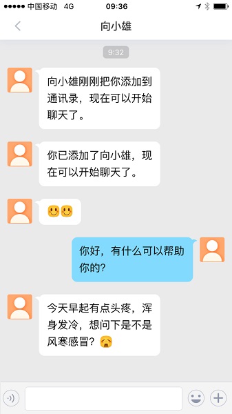 城市一账通医生端