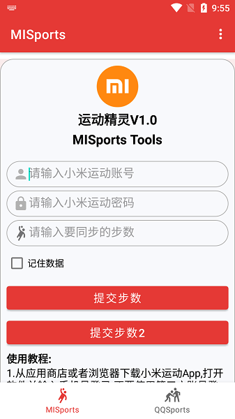 运动精灵最新版