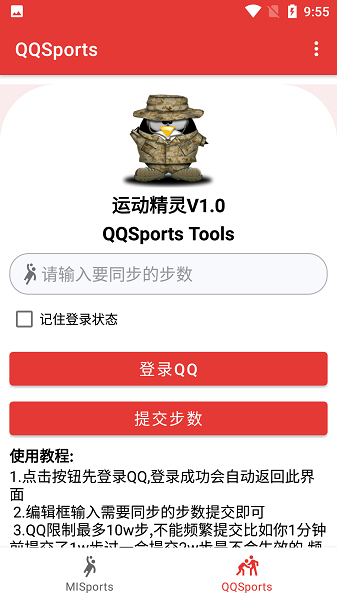 运动精灵最新版