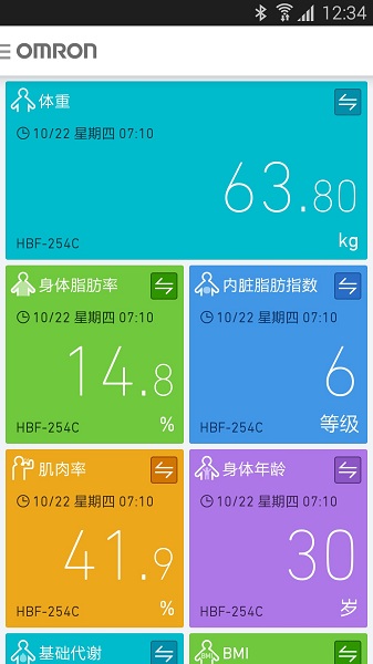 欧姆龙笔记官方版