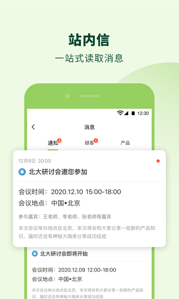 莱聚+最新版