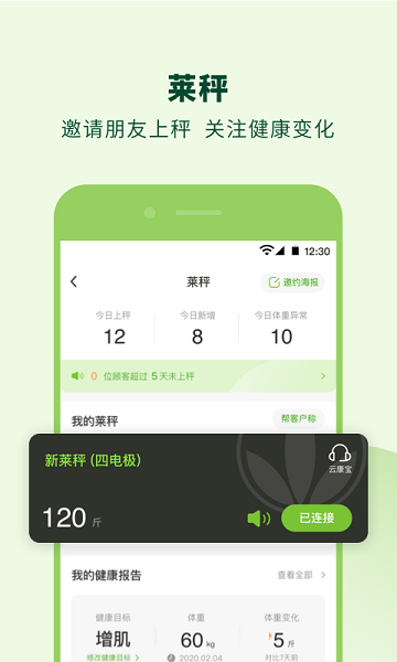 莱聚+最新版