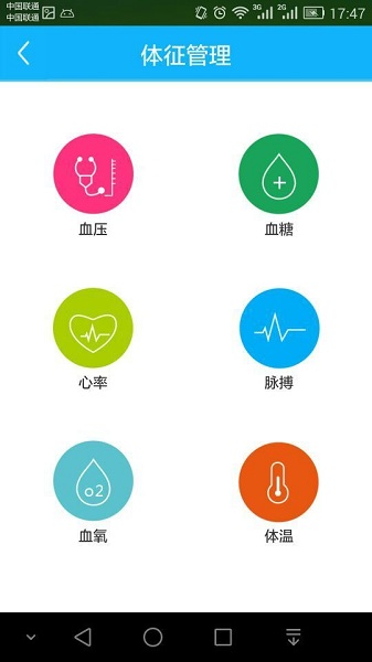 健康罗湖最新版