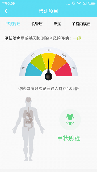 美因生命官方版