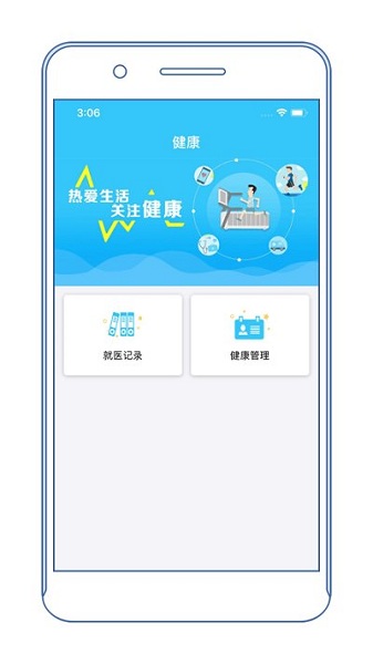 盐城医保通最新版