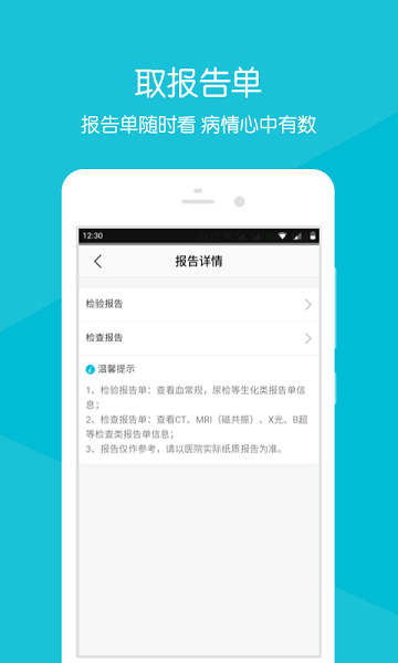 浙医二院最新版