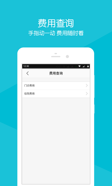 浙医二院最新版