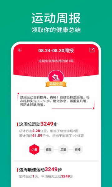欢乐走app