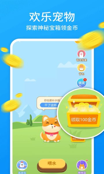 欢乐走app