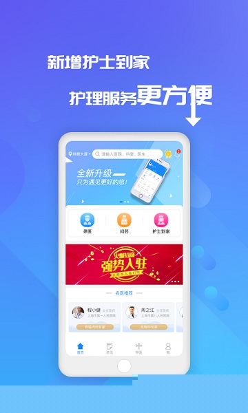 易药网免费版