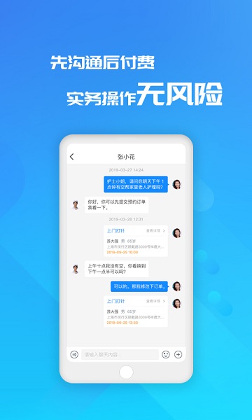 易药网免费版
